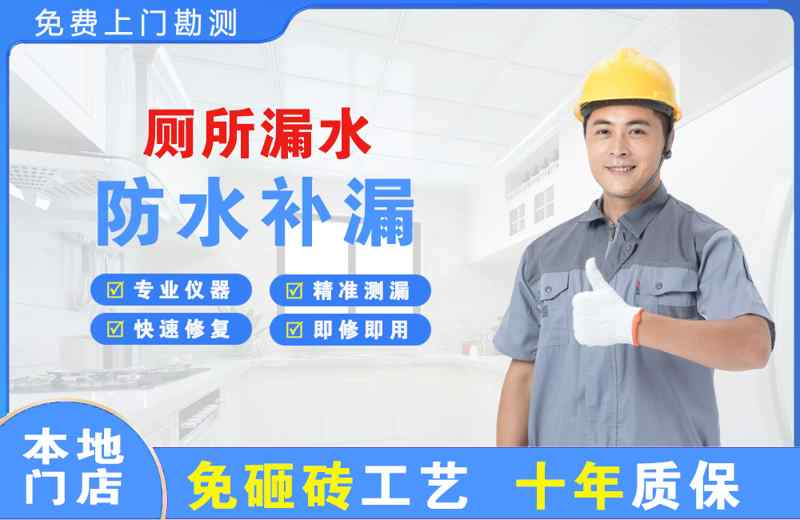 黑水厕所漏水维修